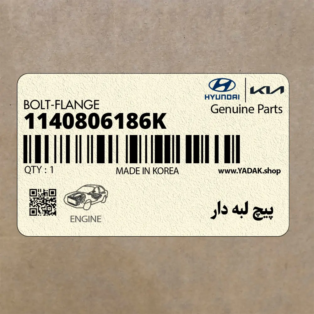 پيچ لبه دار (1140806186K) هیوندای