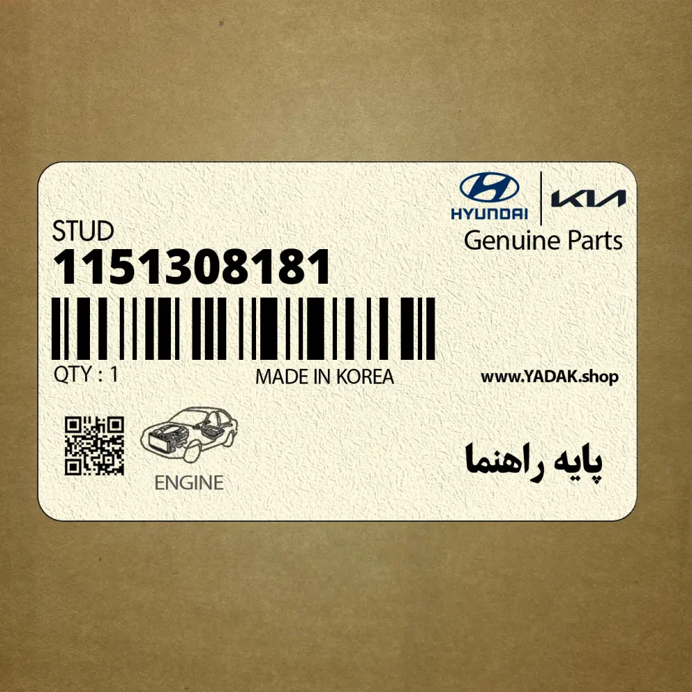 پايه راهنما (1151308181) هیوندای
