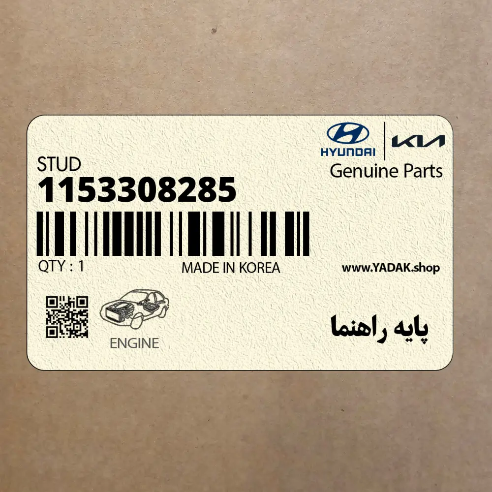 پايه راهنما (1153308285) هیوندای