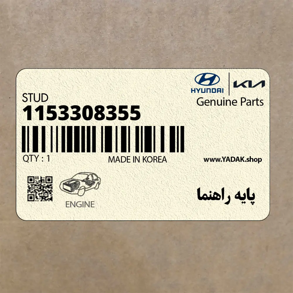 پايه راهنما (1153308355) هیوندای