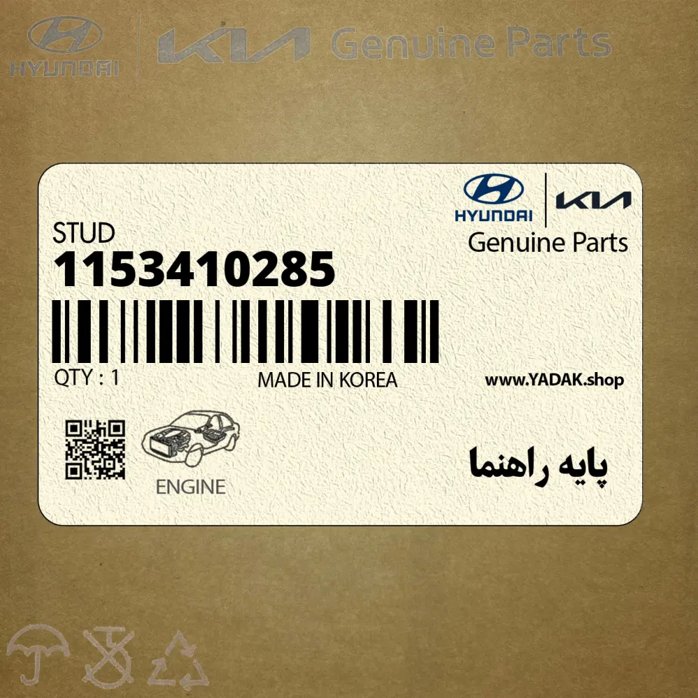 پايه راهنما (1153410285) هیوندای