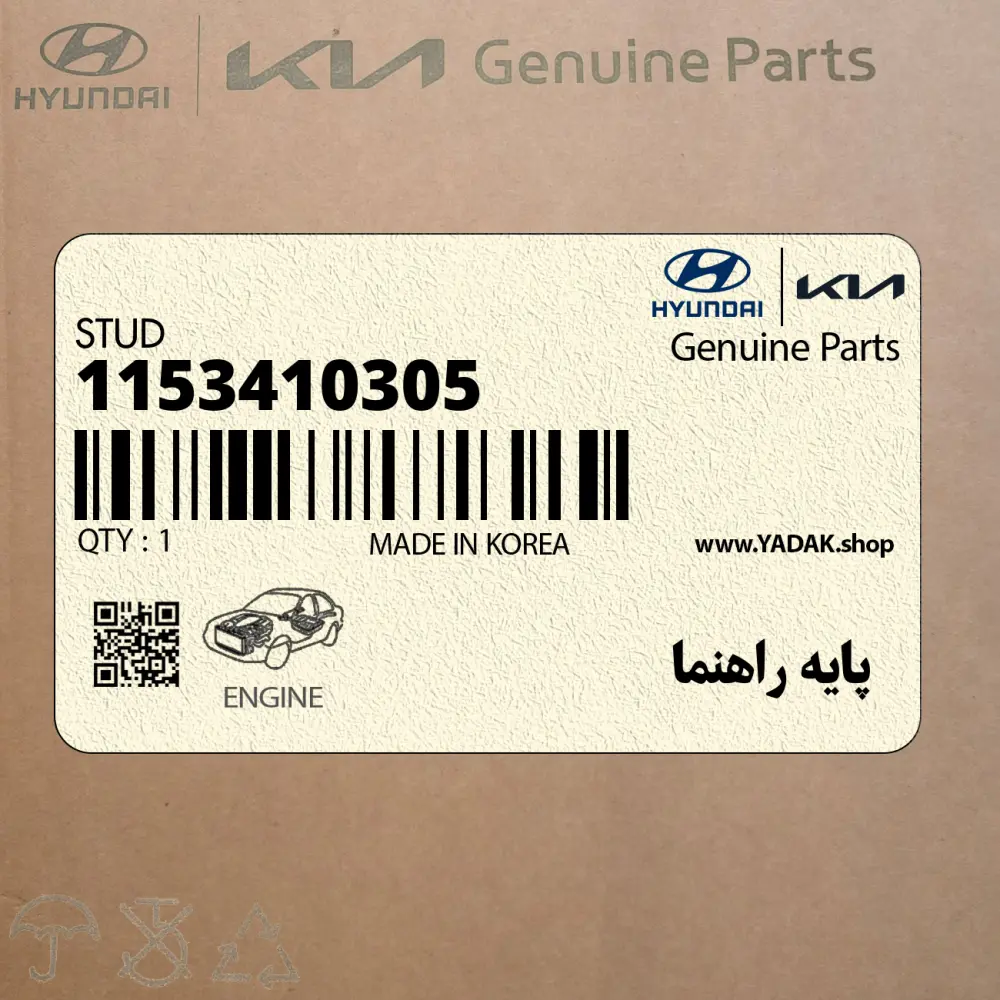 پايه راهنما (1153410305) هیوندای