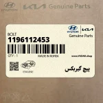 پيچ گيربكس (1196112453) هیوندای