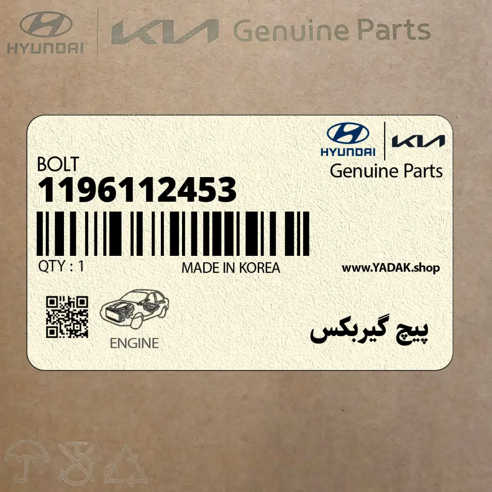 پيچ گيربكس (1196112453) هیوندای