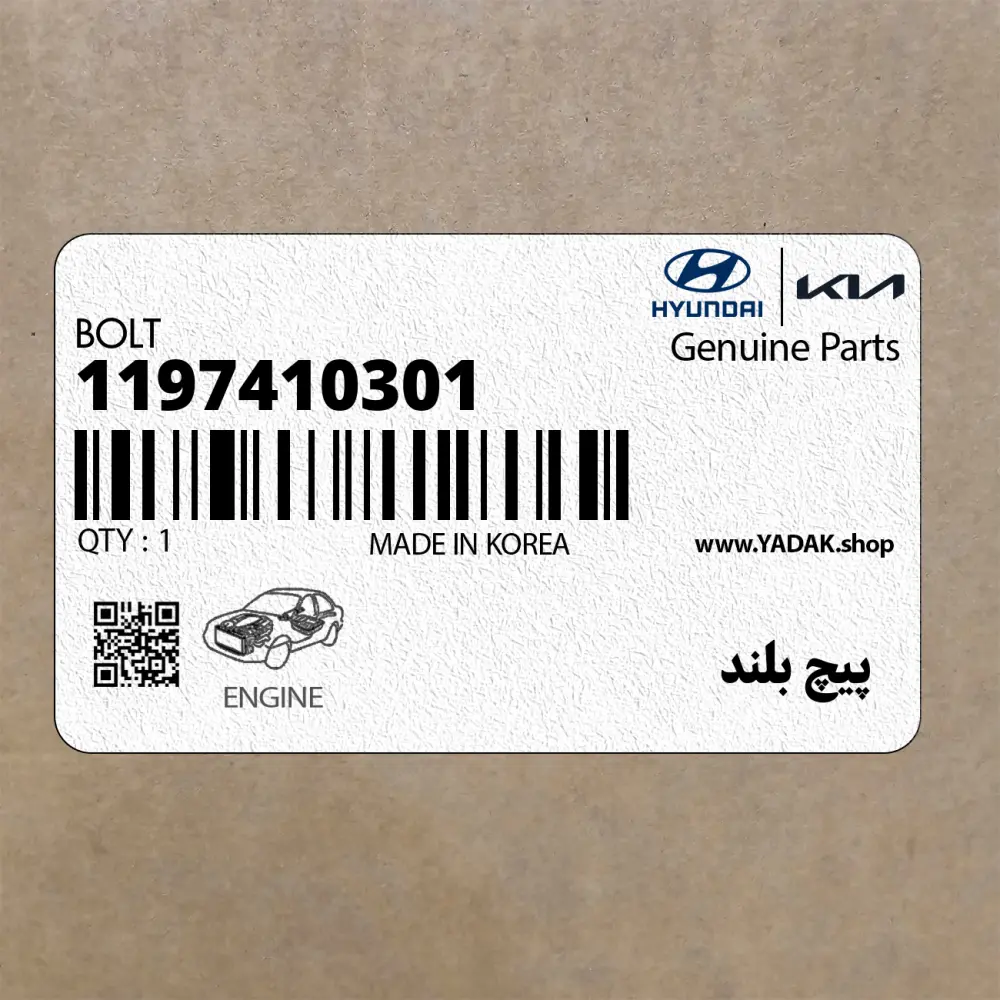 پيچ بلند (1197410301) هیوندای