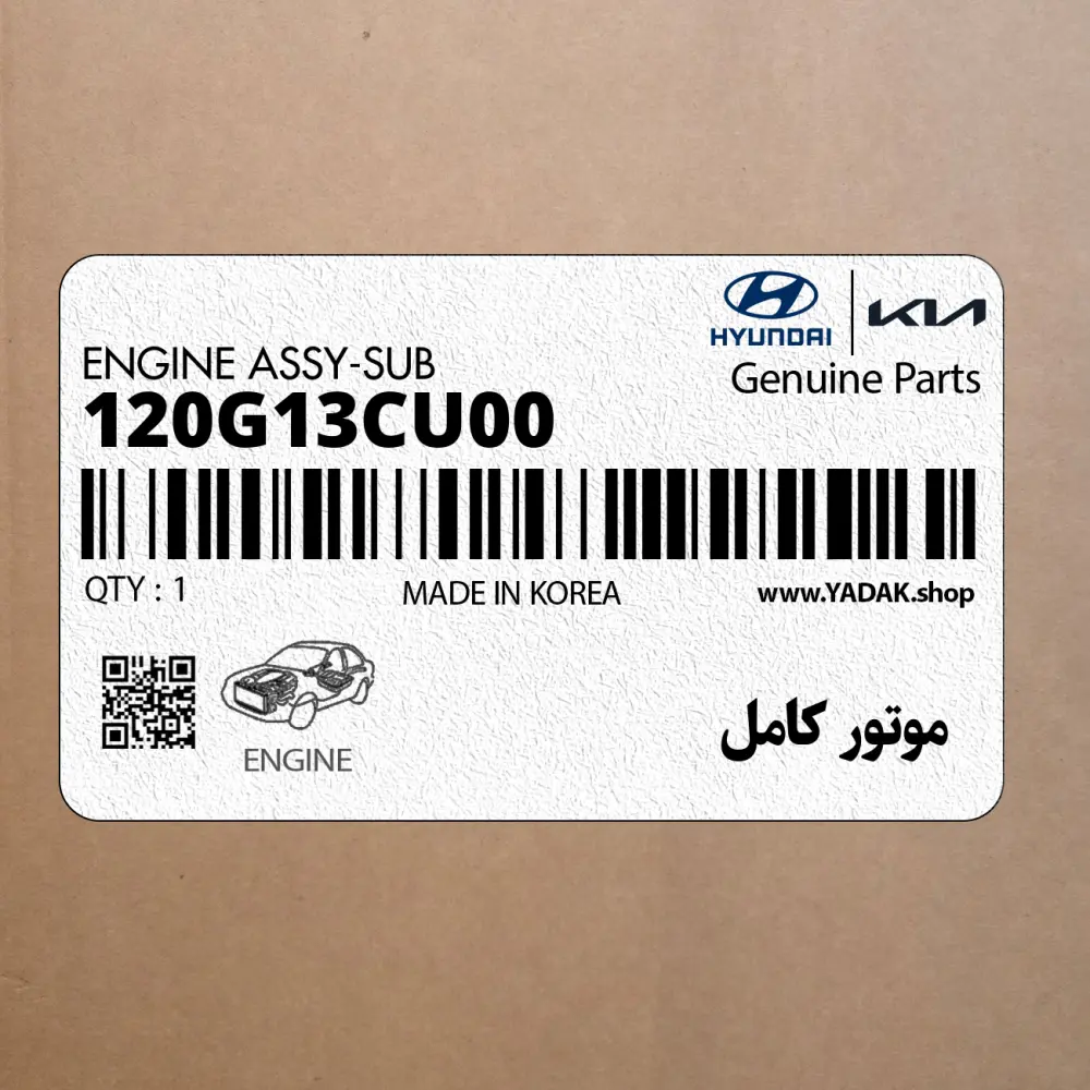 موتور كامل (120G13CU00) هیوندای