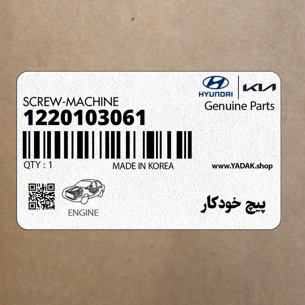 پيچ خودكار (1220103061) هیوندای