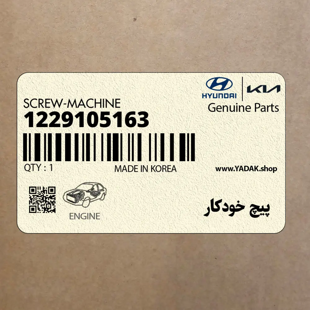 پيچ خودكار (1229105163) هیوندای