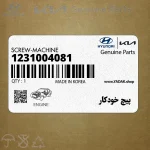 پيچ خودكار (1231004081) هیوندای