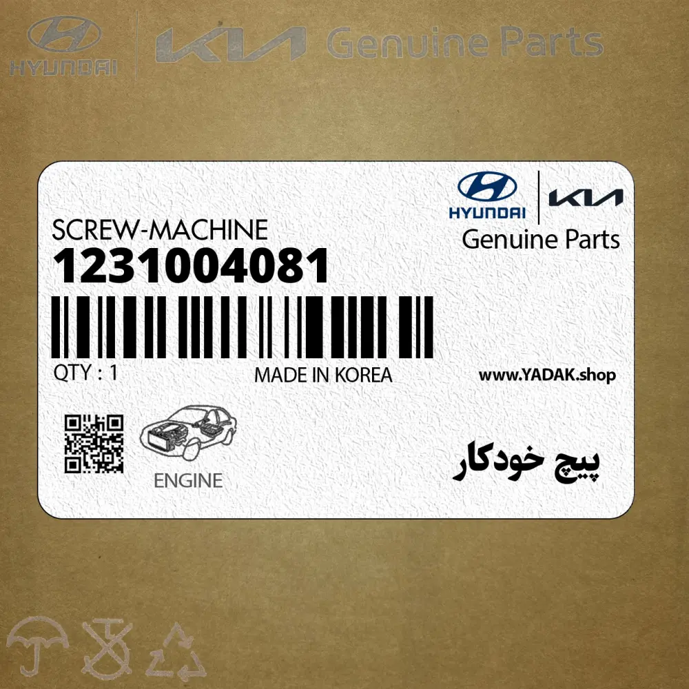 پيچ خودكار (1231004081) هیوندای