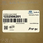 پيچ خودكار (1232506201) هیوندای