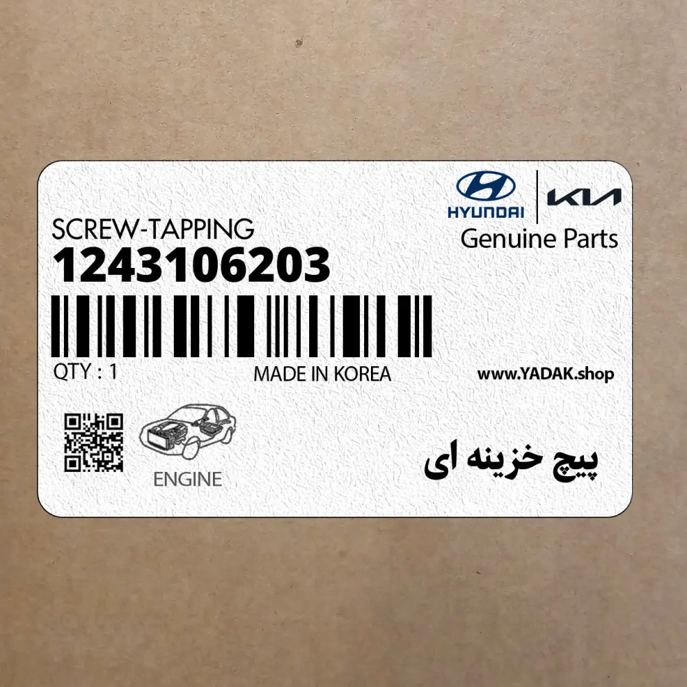 پيچ خزينه اي (1243106203) هیوندای