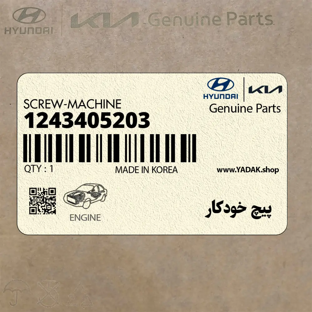 پيچ خودكار (1243405203) هیوندای
