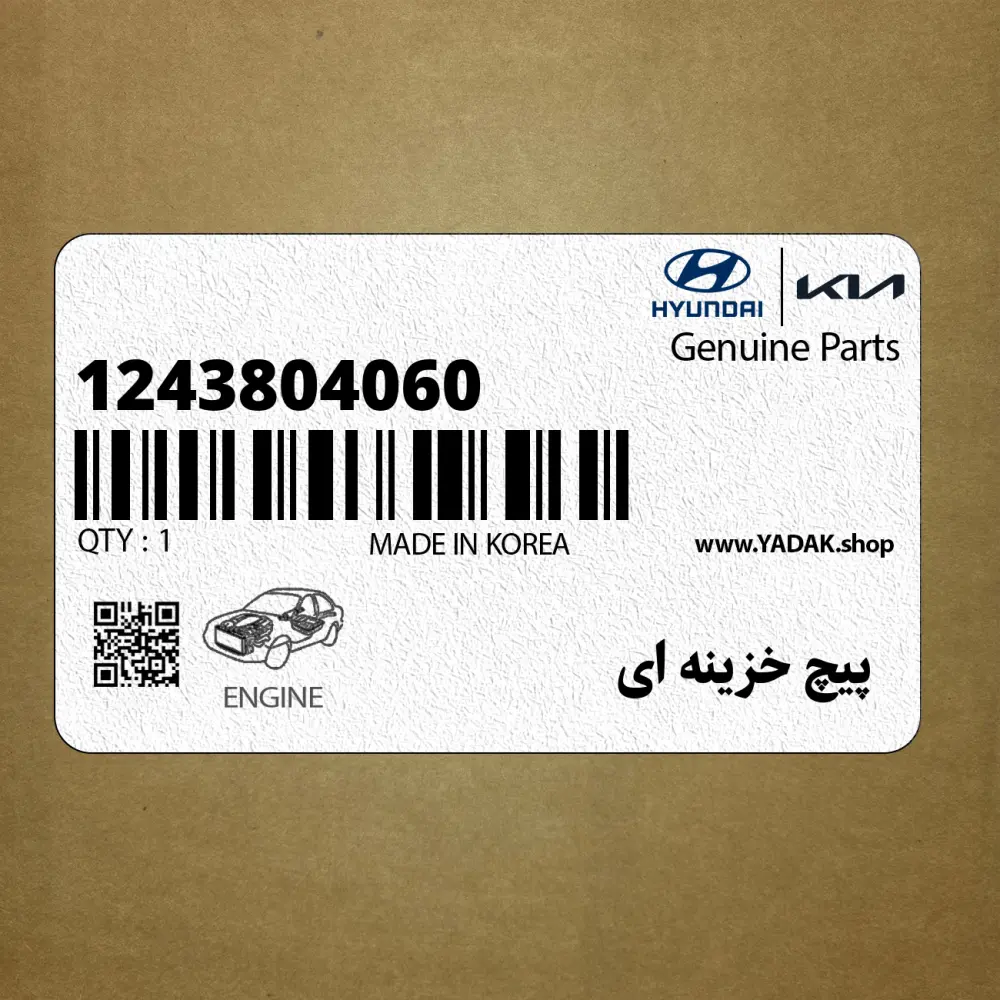 پيچ خزينه اي (1243804060) هیوندای