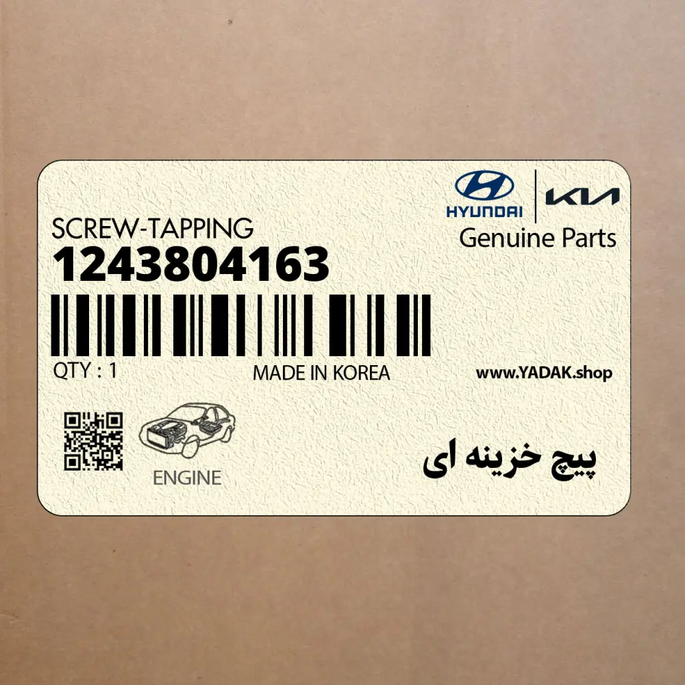 پيچ خزينه اي (1243804163) هیوندای