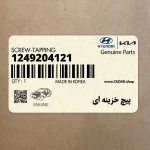 پيچ خزينه اي (1249204121) هیوندای