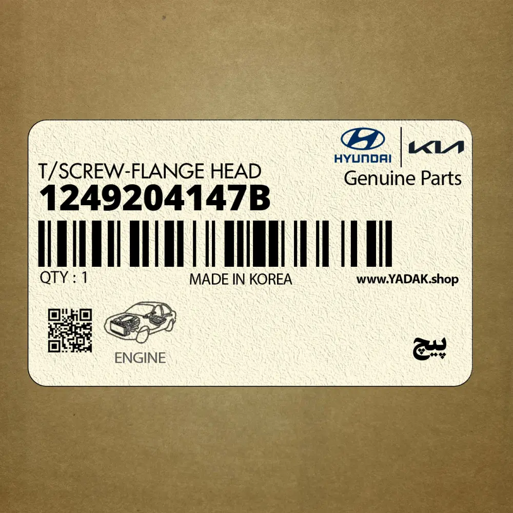 پيچ (1249204147B) هیوندای پيچ (1249204147B) هیوندای