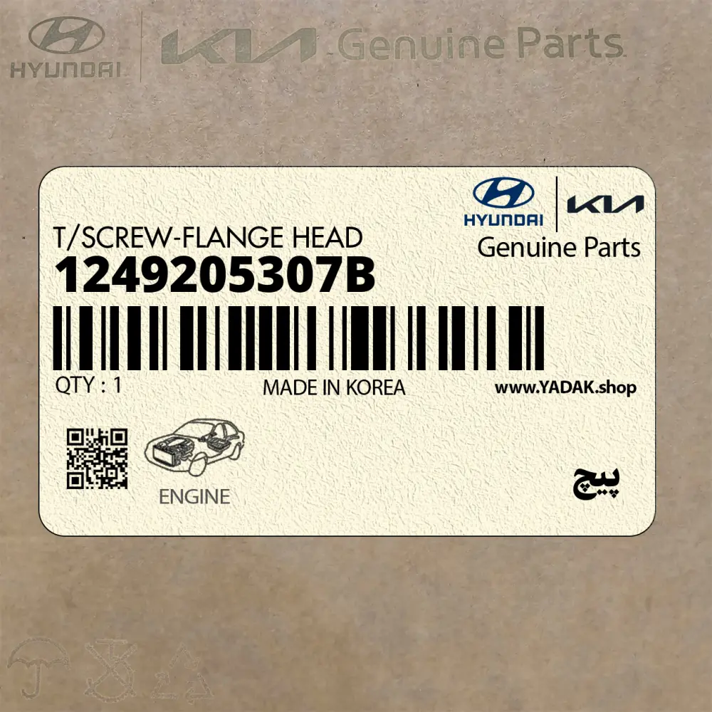 پيچ (1249205307B) هیوندای