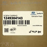 پيچ خزينه اي (1249304143) هیوندای