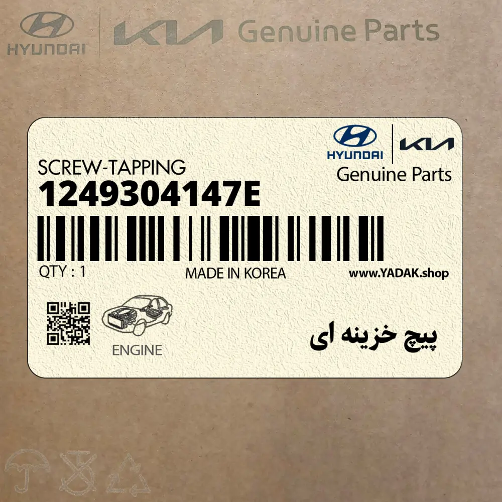 پيچ خزينه اي (1249304147E) هیوندای