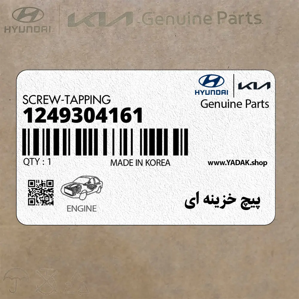 پيچ خزينه اي (1249304161) هیوندای