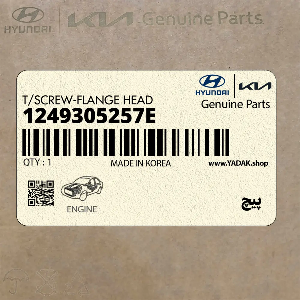پيچ (1249305257E) هیوندای