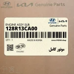 موتور كامل (128R13CA00) هیوندای