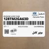 موتور كامل (128TM2GA63D) هیوندای
