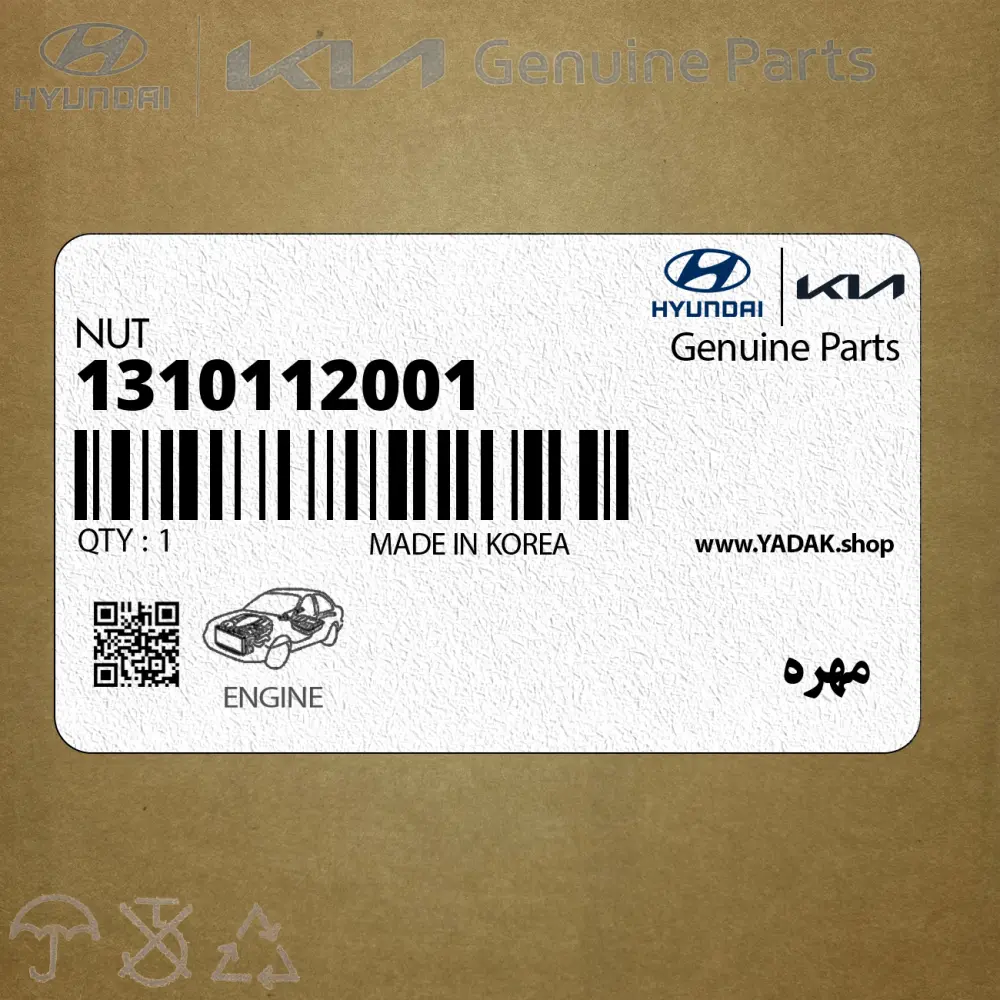 مهره (1310112001) هیوندای مهره (1310112001) هیوندای