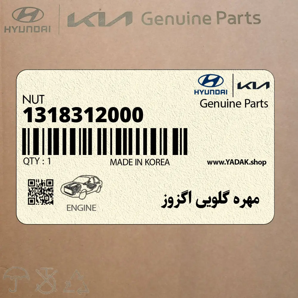 مهره گلويي اگزوز (1318312000) هیوندای