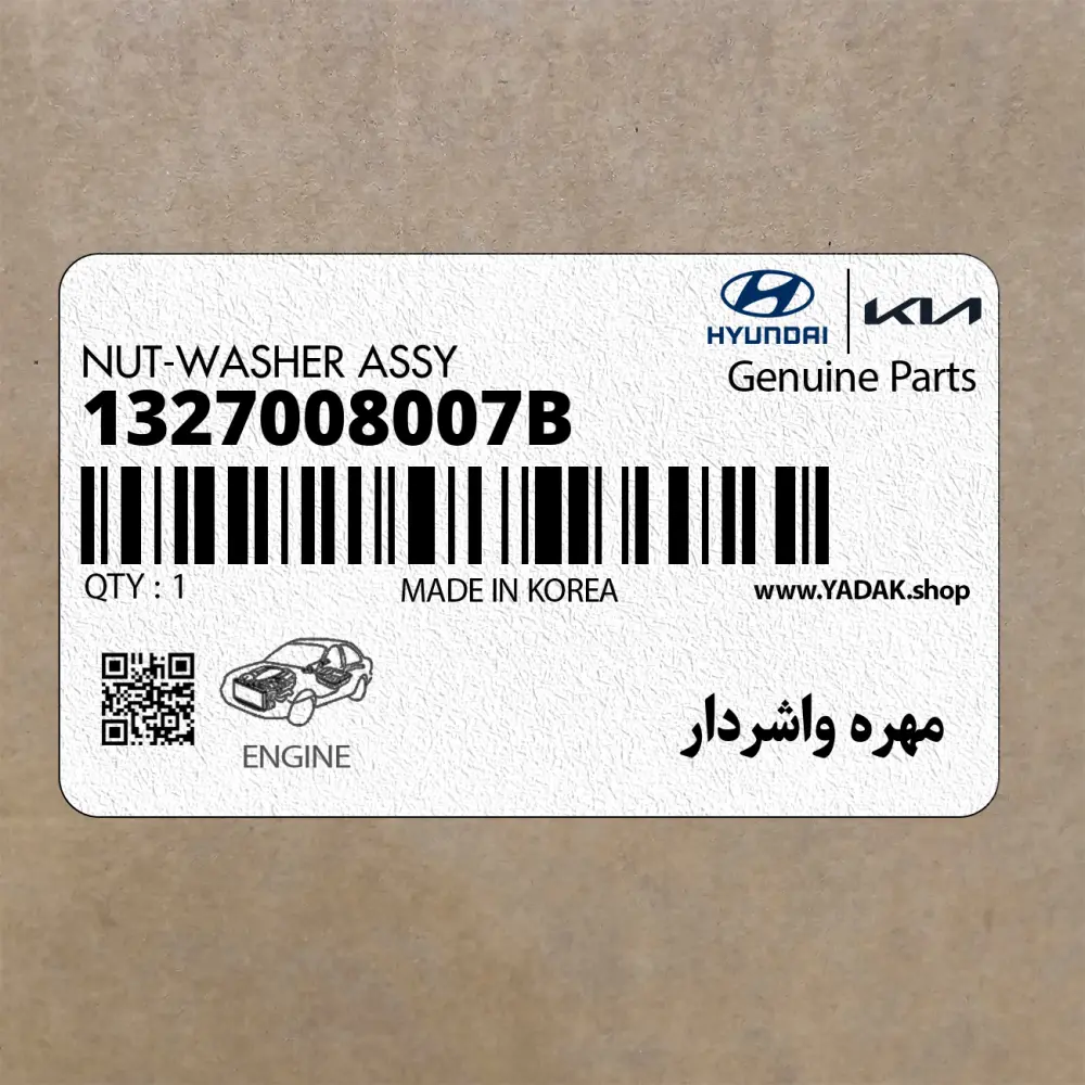 مهره واشردار (1327008007B) هیوندای