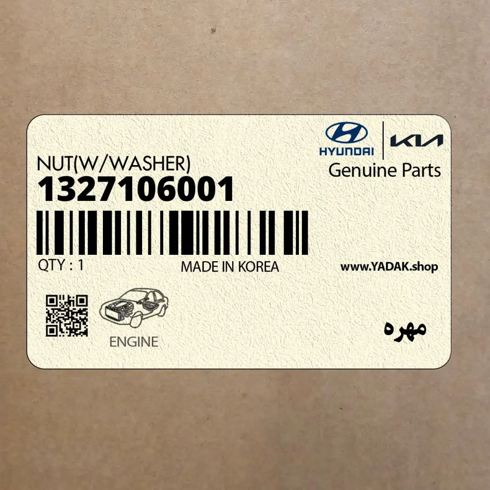 مهره (1327106001) هیوندای