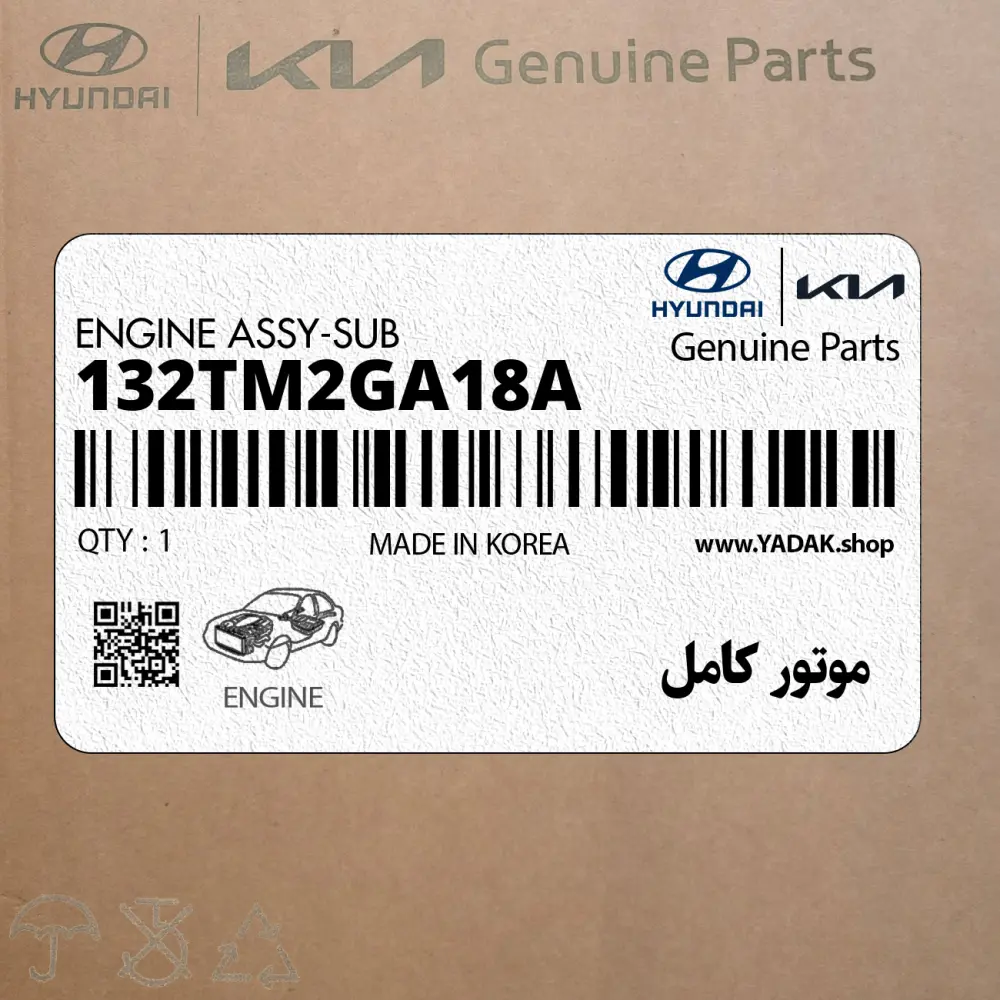 موتور كامل (132TM2GA18A) هیوندای