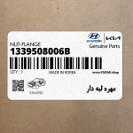 مهره لبه دار (1339508006B) هیوندای