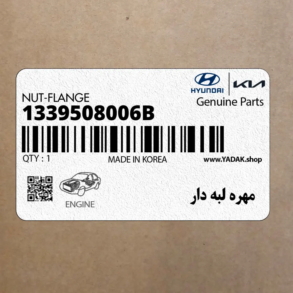 مهره لبه دار (1339508006B) هیوندای مهره لبه دار (1339508006B) هیوندای