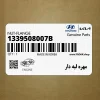 مهره لبه دار (1339508007B) هیوندای