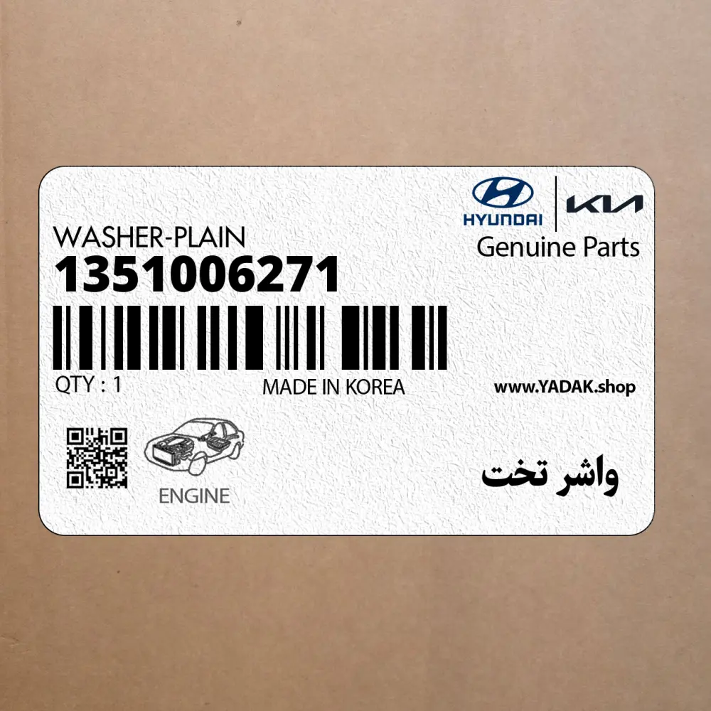 واشر تخت (1351006271) هیوندای