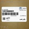واشر تخت (1351008001) هیوندای