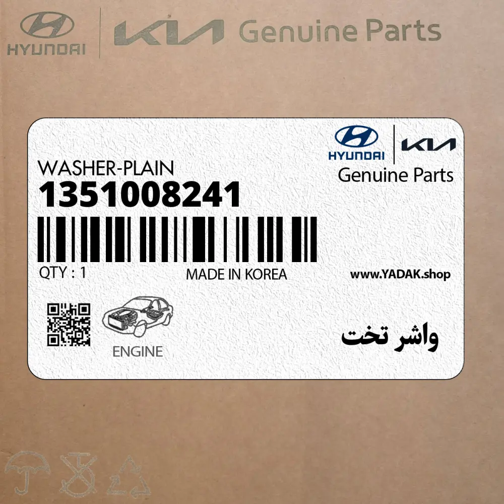 واشر تخت (1351008241) هیوندای
