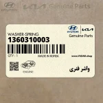 واشر فنري (1360310003) هیوندای