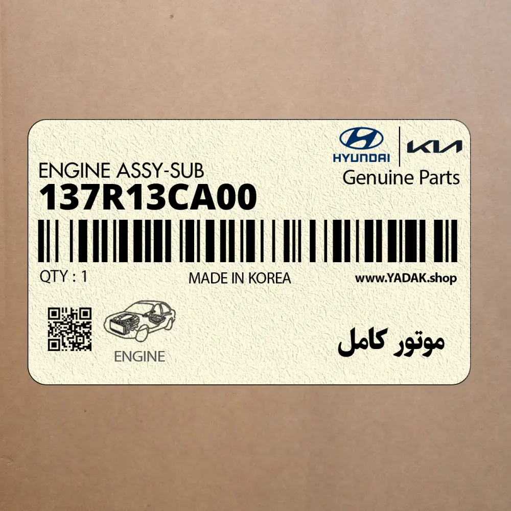 موتور كامل (137R13CA00) هیوندای