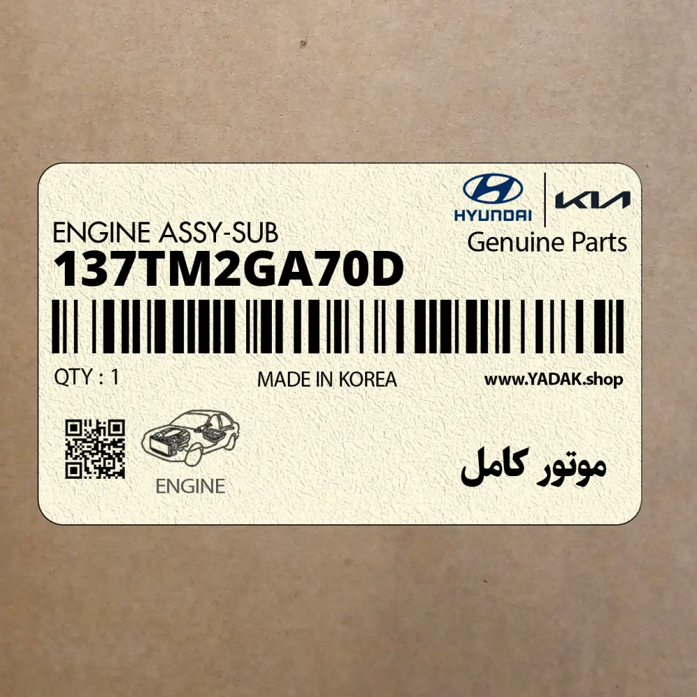 موتور كامل (137TM2GA70D) هیوندای
