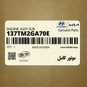 موتور كامل (137TM2GA70E) هیوندای