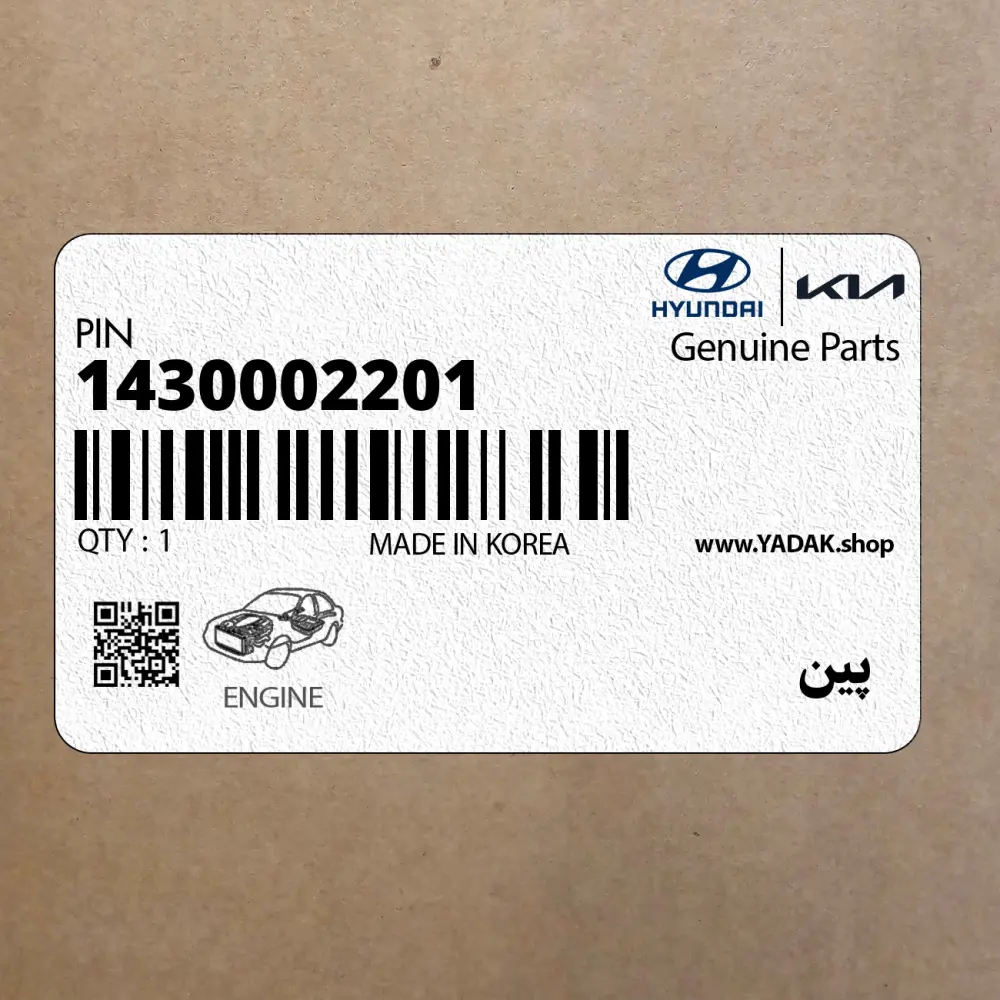 پين (1430002201) هیوندای