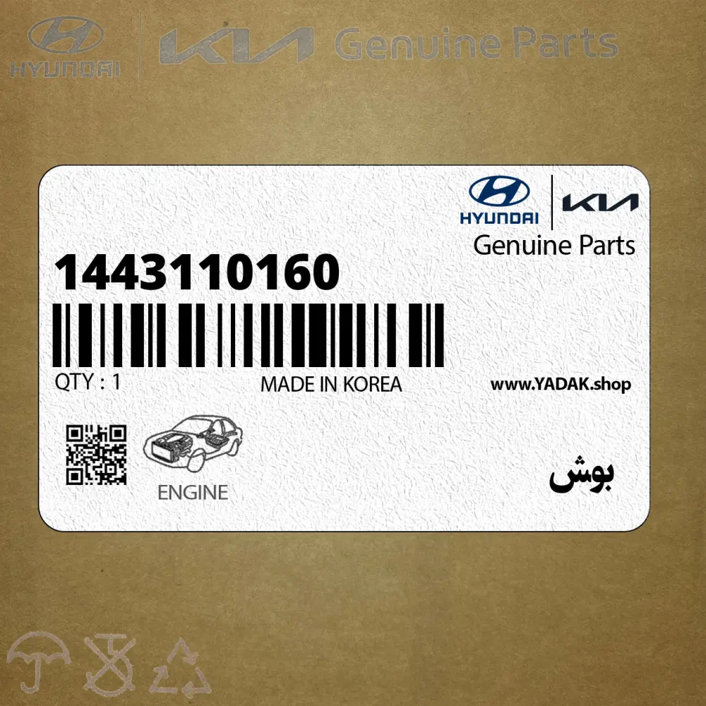 بوش (1443110160) هیوندای