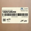 موتور كامل (146N12BU03) هیوندای موتور كامل (146N12BU03) هیوندای