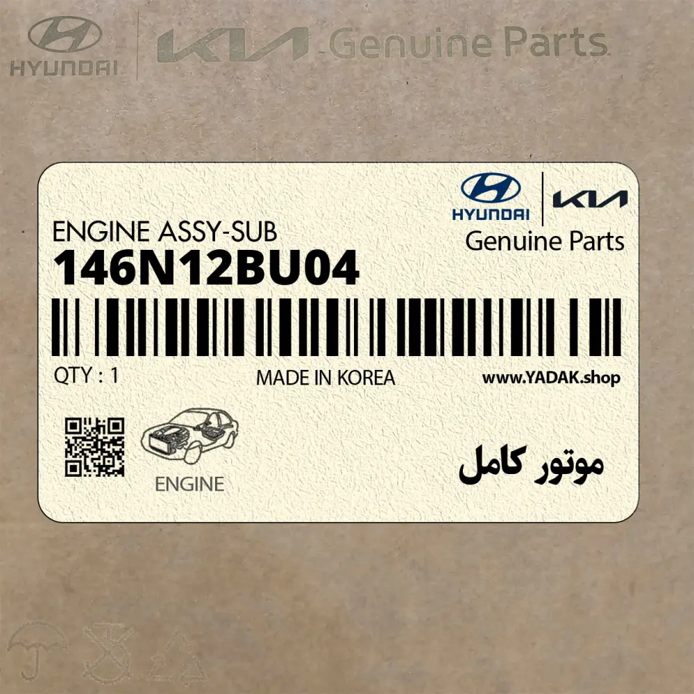 موتور كامل (146N12BU04) هیوندای