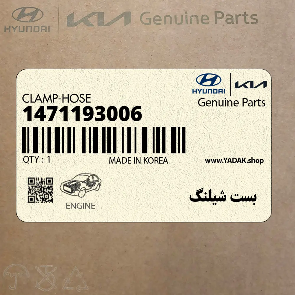 بست شيلنگ (1471193006) هیوندای