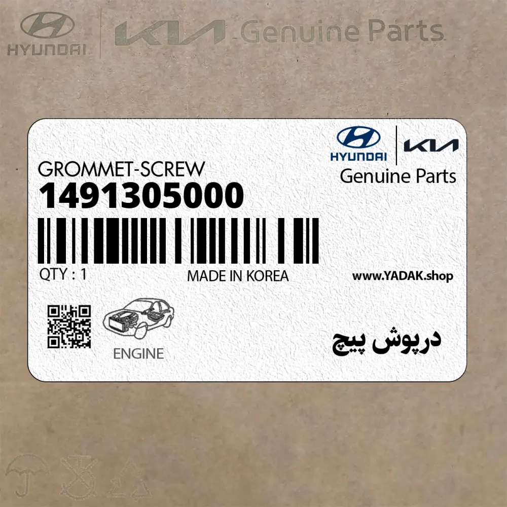 درپوش پيچ (1491305000) هیوندای