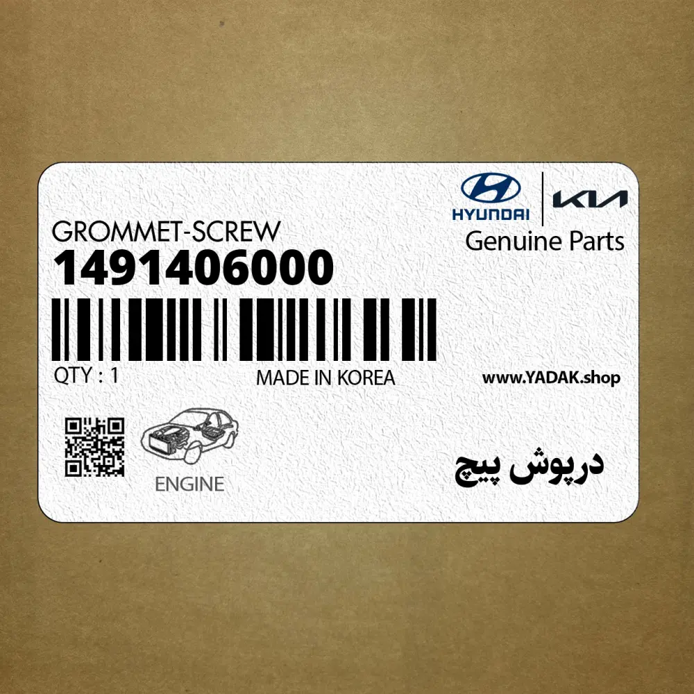 درپوش پيچ (1491406000) هیوندای